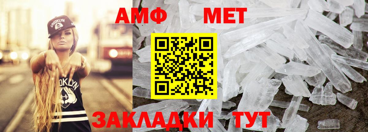 АМФЕТАМИН  АМФЕТАМИН Premium  Amphetamine  Новочебоксарск  Вход с VPN 