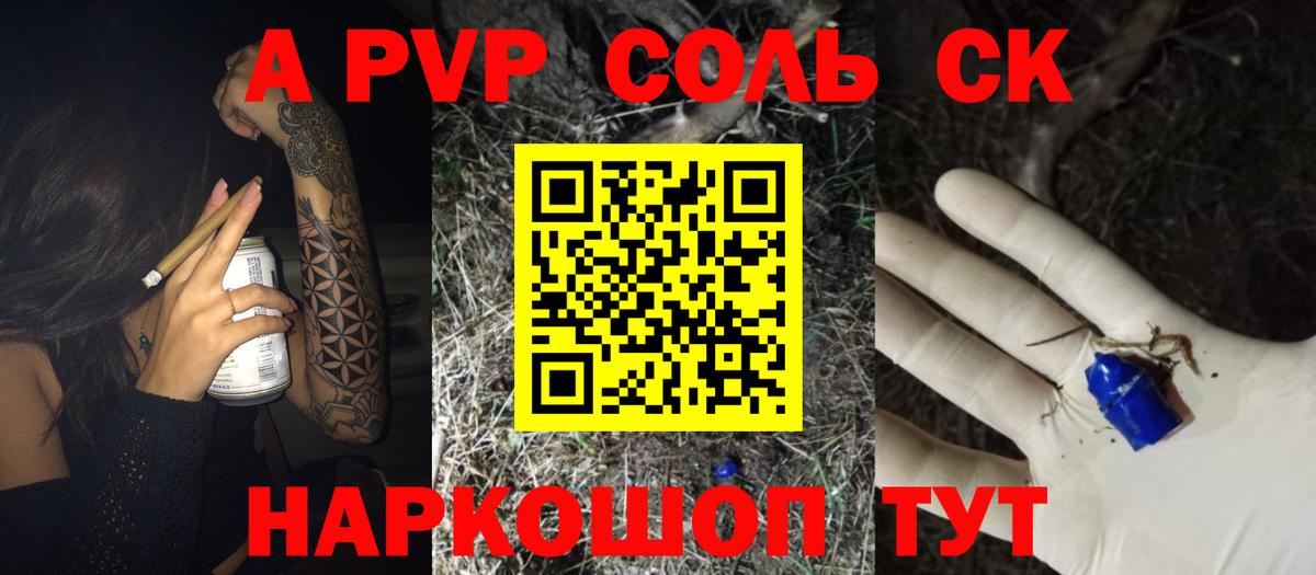 Alpha-PVP Crystall  A PVP  Вход с VPN  сколько стоит  Альфа ПВП Crystall  Новочебоксарск 