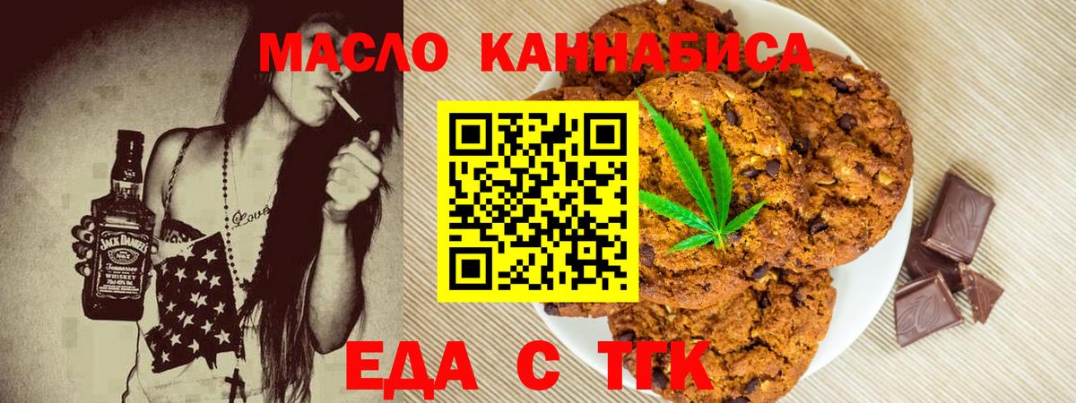 Печенье с ТГК марихуана Новочебоксарск