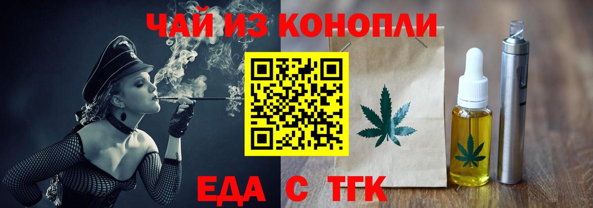 Новочебоксарск  Cannafood конопля  Вход с VPN 