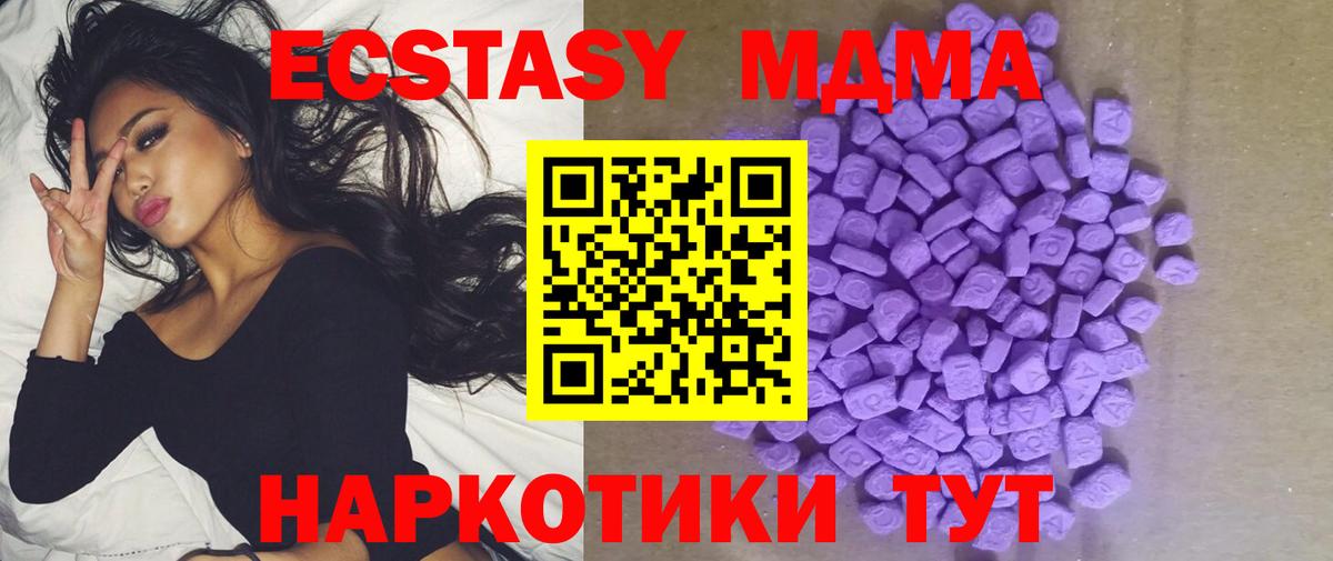 ЭКСТАЗИ таблы  ЭКСТАЗИ  Новочебоксарск  Вход с VPN 