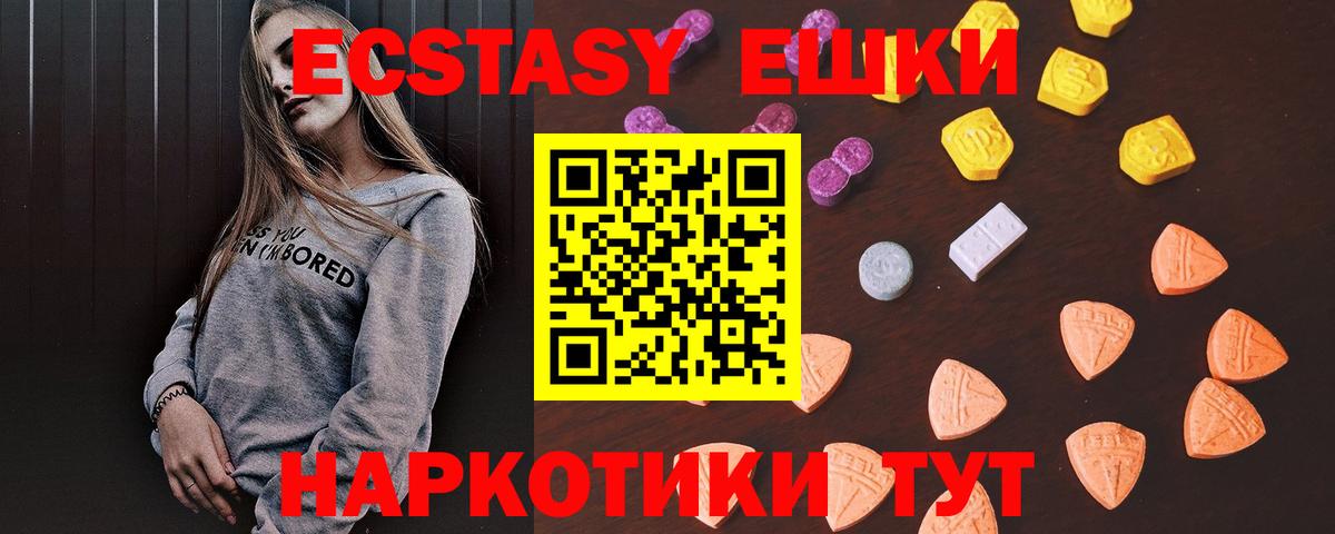 Экстази VHQ Новочебоксарск