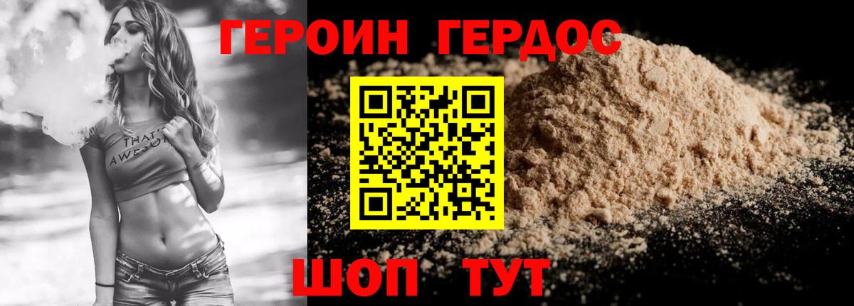 Героин Heroin Новочебоксарск