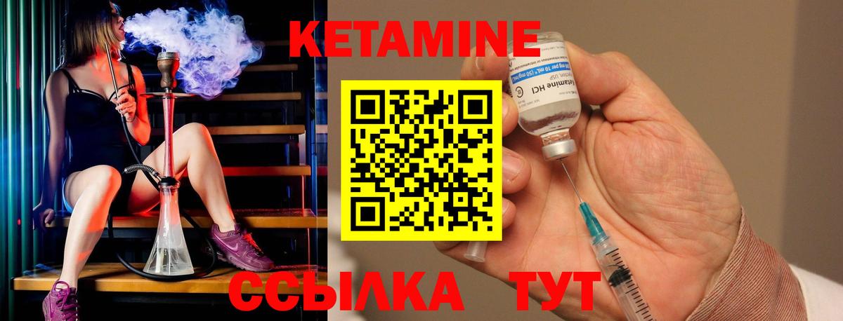 КЕТАМИН ketamine  Кетамин ketamine  Вход с VPN  Новочебоксарск 