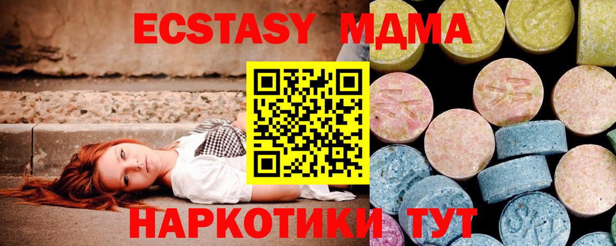MDMA crystal  МДМА  МДМА crystal  Новочебоксарск  Вход с VPN 