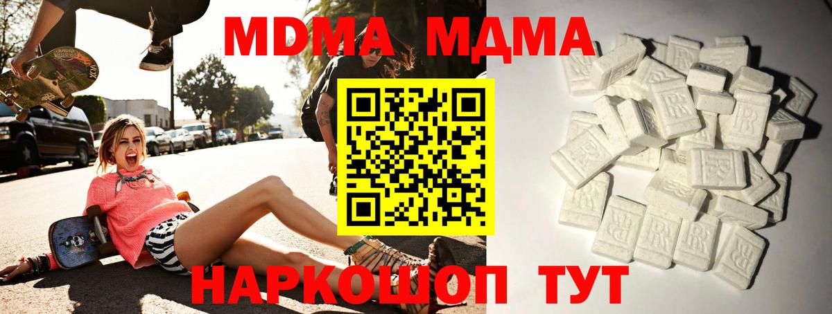 MDMA Molly Новочебоксарск