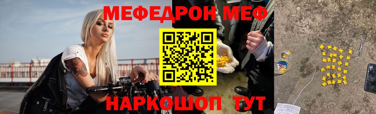 МЯУ-МЯУ mephedrone  даркнет сайт  МЯУ-МЯУ  Вход с VPN  Новочебоксарск  МЯУ-МЯУ мука 