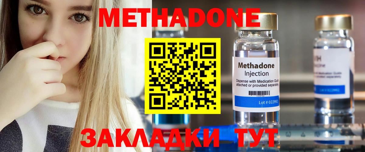 Метадон мёд Новочебоксарск