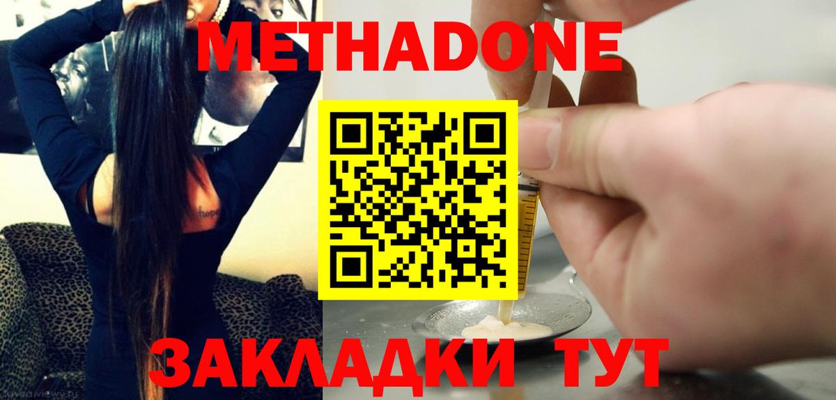 МЕТАДОН VHQ  Вход с VPN  Новочебоксарск  Метадон methadone 