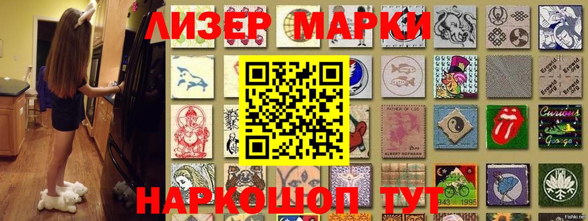 Марки N-bome 1500мкг Новочебоксарск