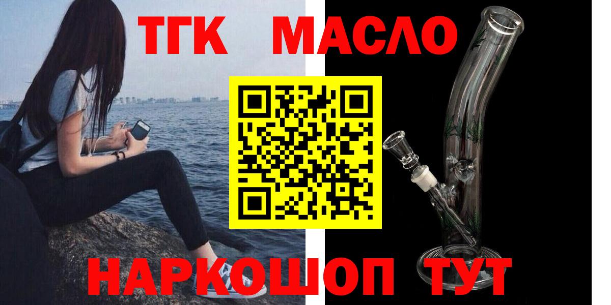 Дистиллят ТГК Wax Новочебоксарск