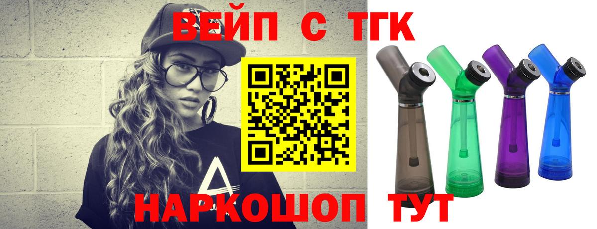 купить   Вход с VPN  Дистиллят ТГК вейп с тгк  Новочебоксарск  Дистиллят ТГК гашишное масло 